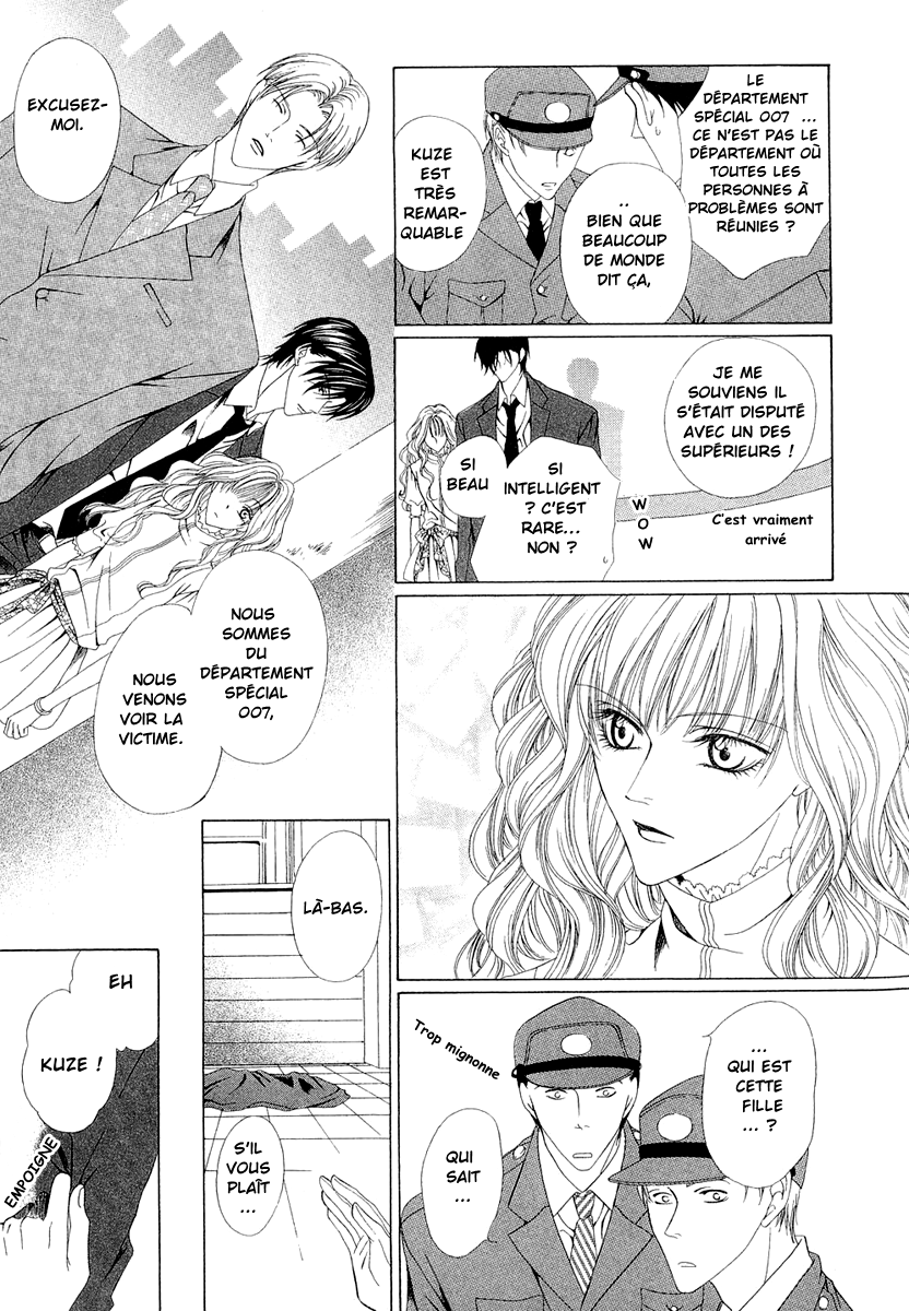 Keishichou Tokuhanka 007 Vol. 1 Ch. 1 第27页