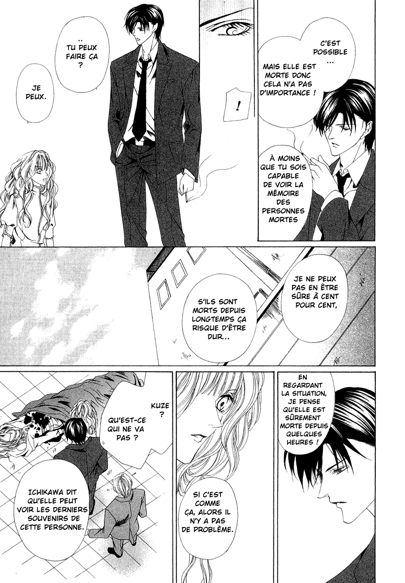 Keishichou Tokuhanka 007 Vol. 1 Ch. 1 第33页