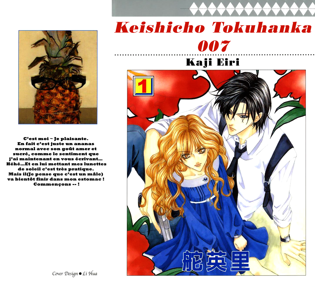 Keishichou Tokuhanka 007 第7页