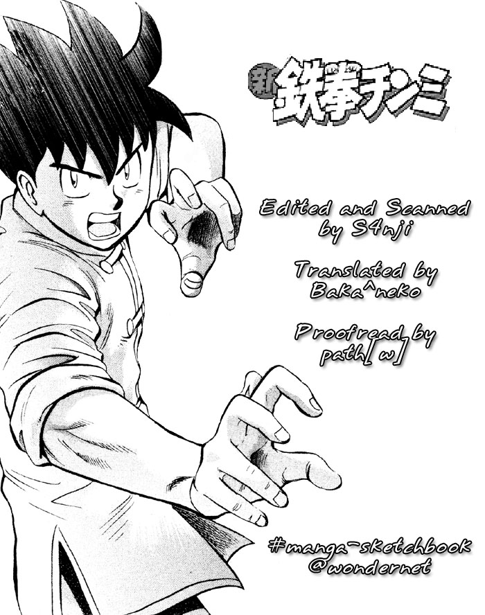 New Kung Fu Boy Going Through the River Gate 第44页
