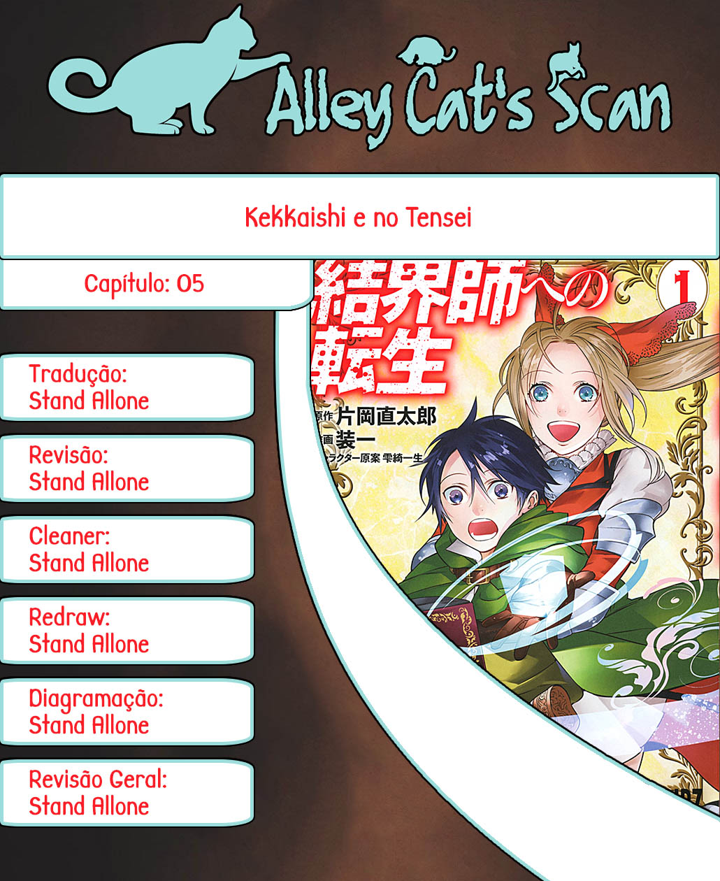 Kekkaishi e no Tensei Vol. 1 Ch. 5 第1页