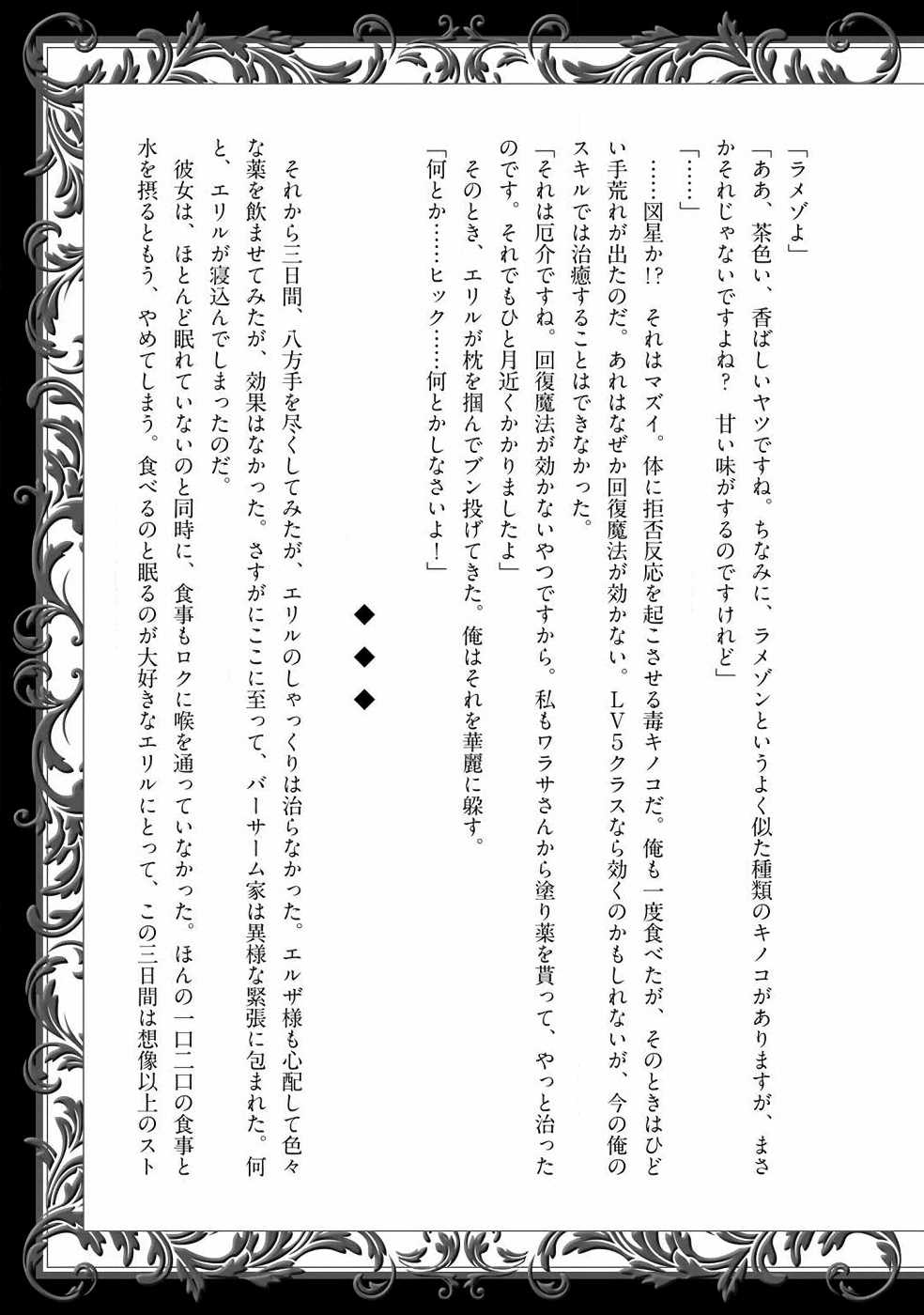 Kekkaishi e no Tensei Vol. 1 Ch. 5 第25页