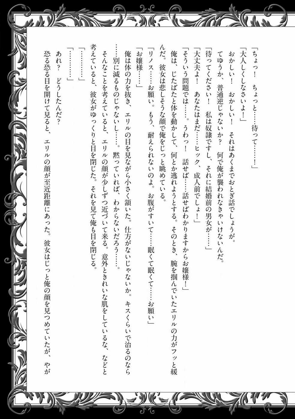 Kekkaishi e no Tensei Vol. 1 Ch. 5 第27页