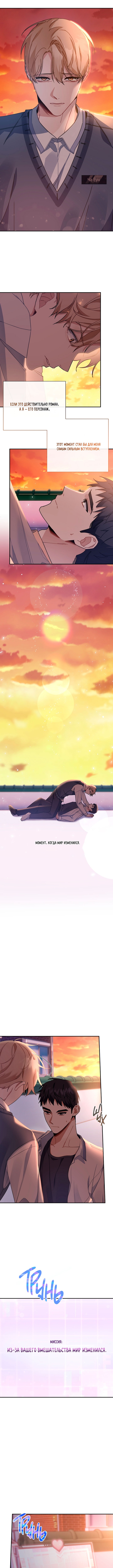 Love Interest Zone Vol. 1 Ch. 2 第11页