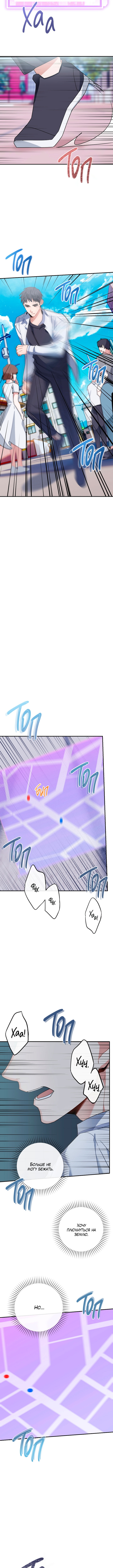 Love Interest Zone Vol. 1 Ch. 2 第6页