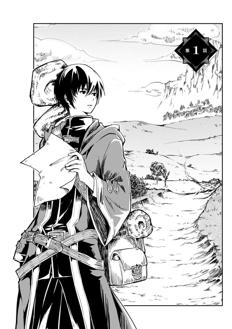 Majutsu Gakuin wo Shuseki de Sotsugyoushita Ore ga Boukensha wo Hajimeru no wa sonna ni okashii darouka Vol. 1 Ch. 1 第10页