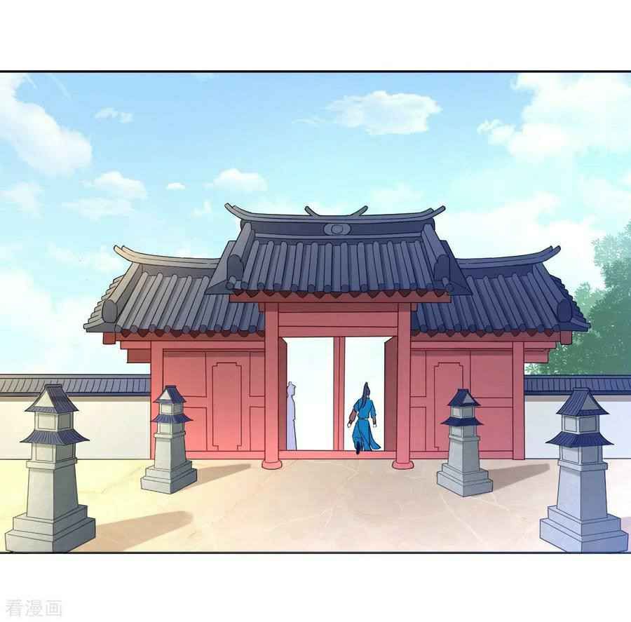 First Class Servant Ch. 3 第24页