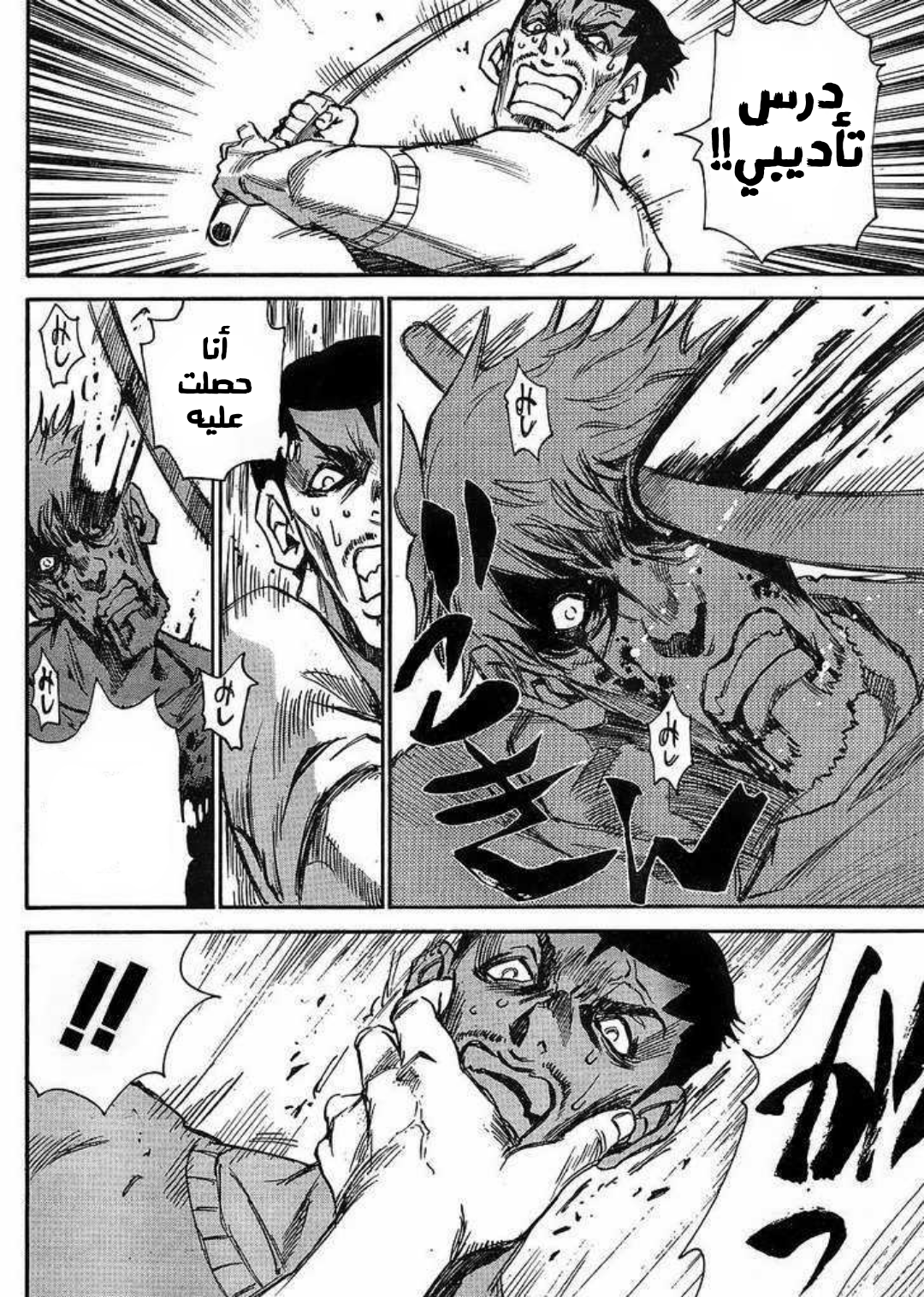 Mouryou no Yurikago مهد اليأس 第12页