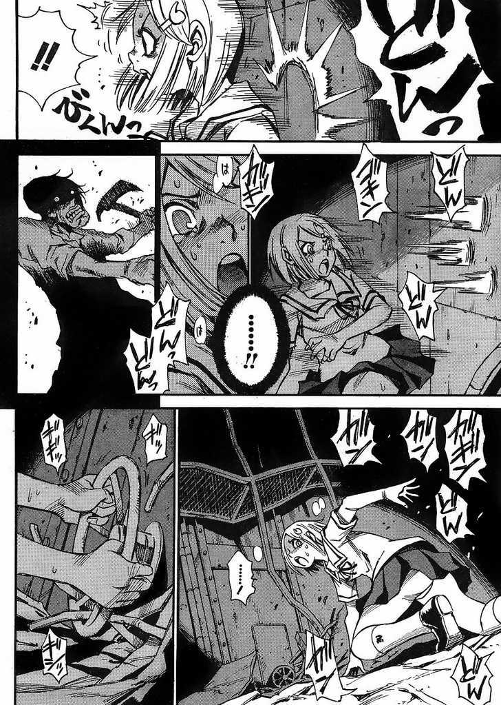 Mouryou no Yurikago مهد اليأس 第14页