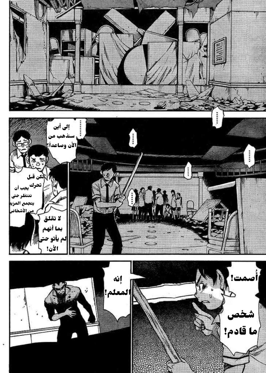 Mouryou no Yurikago مهد اليأس 第30页