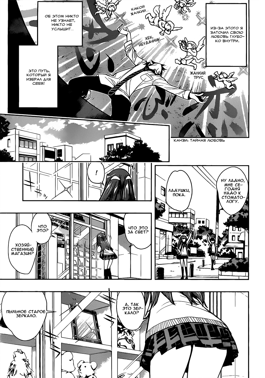 Kagami no Kuni no Harisugawa Загадочное Зеркало 第13页