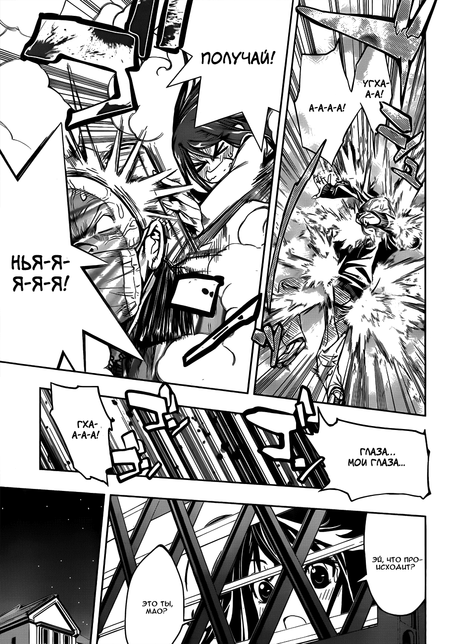 Kagami no Kuni no Harisugawa Загадочное Зеркало 第47页