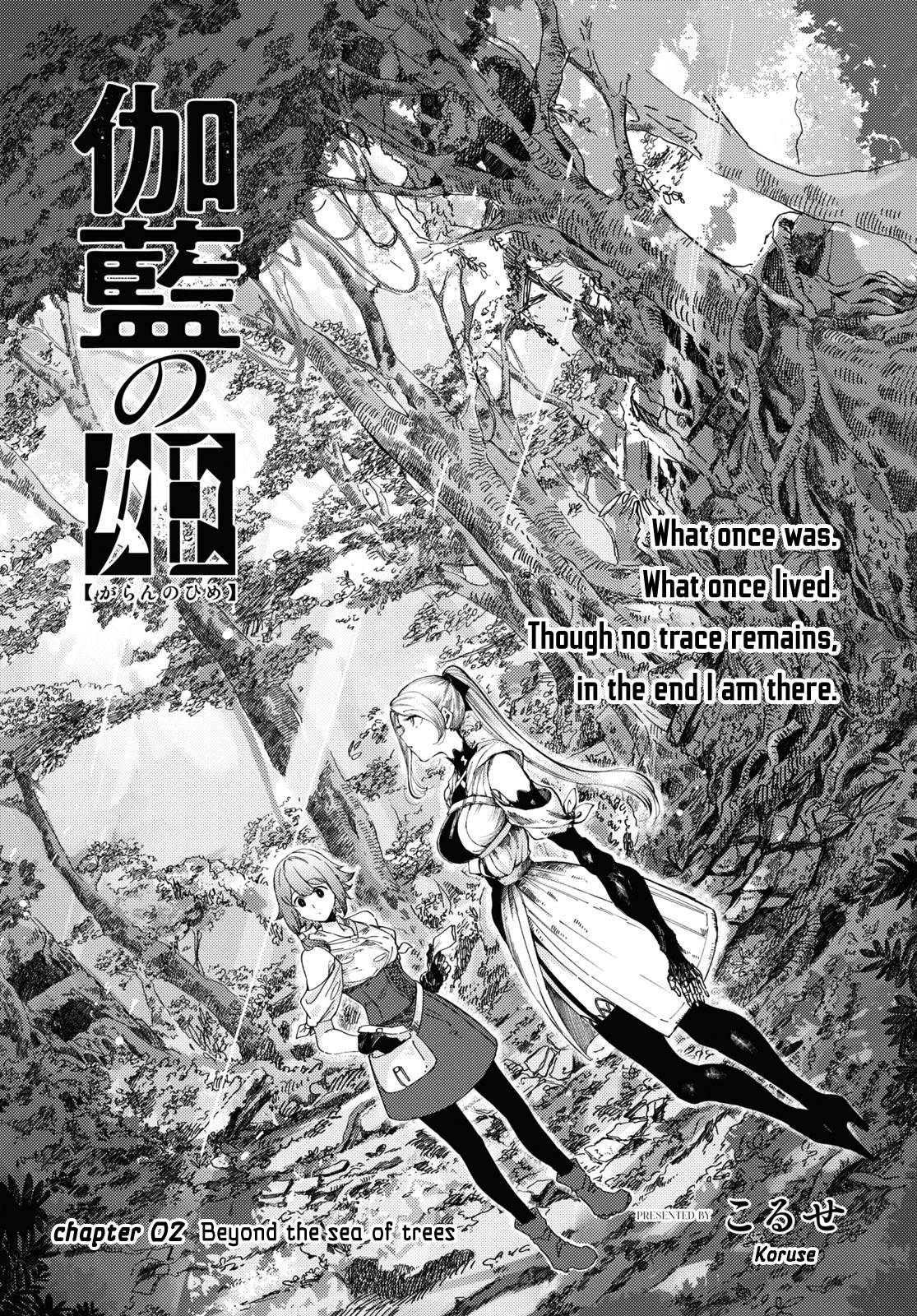 Garan no Hime Beyond the sea of trees 第1页