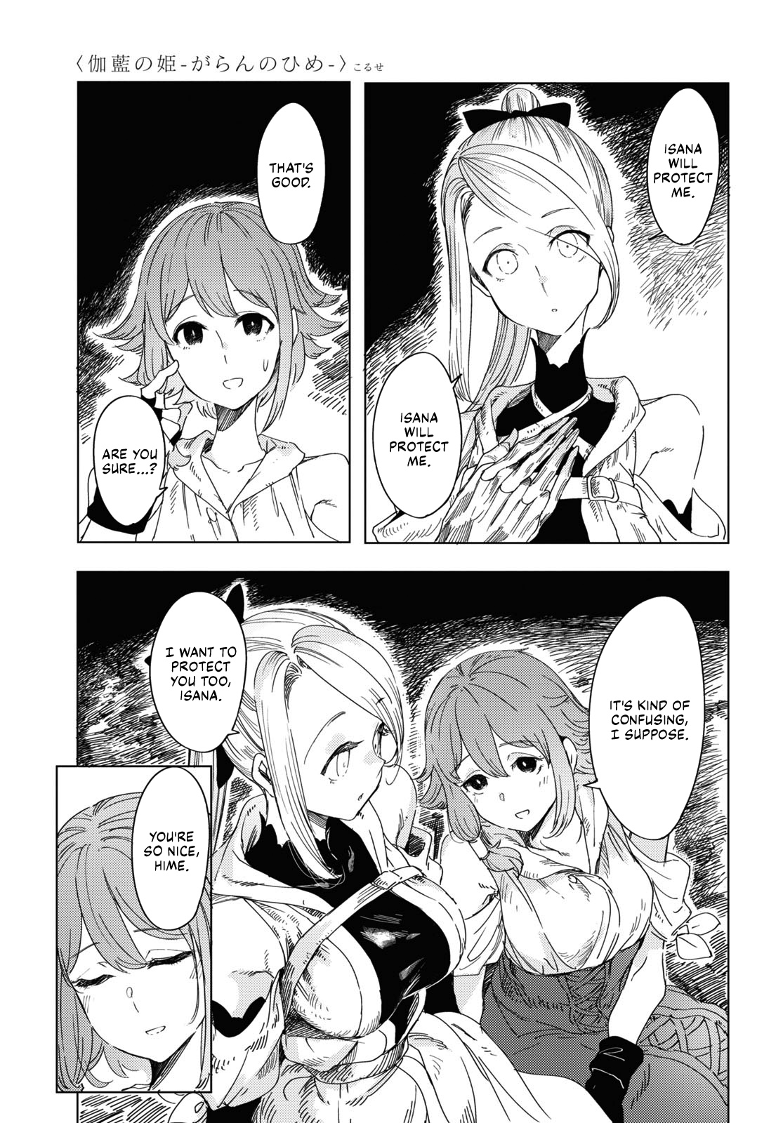 Garan no Hime Beyond the sea of trees 第19页
