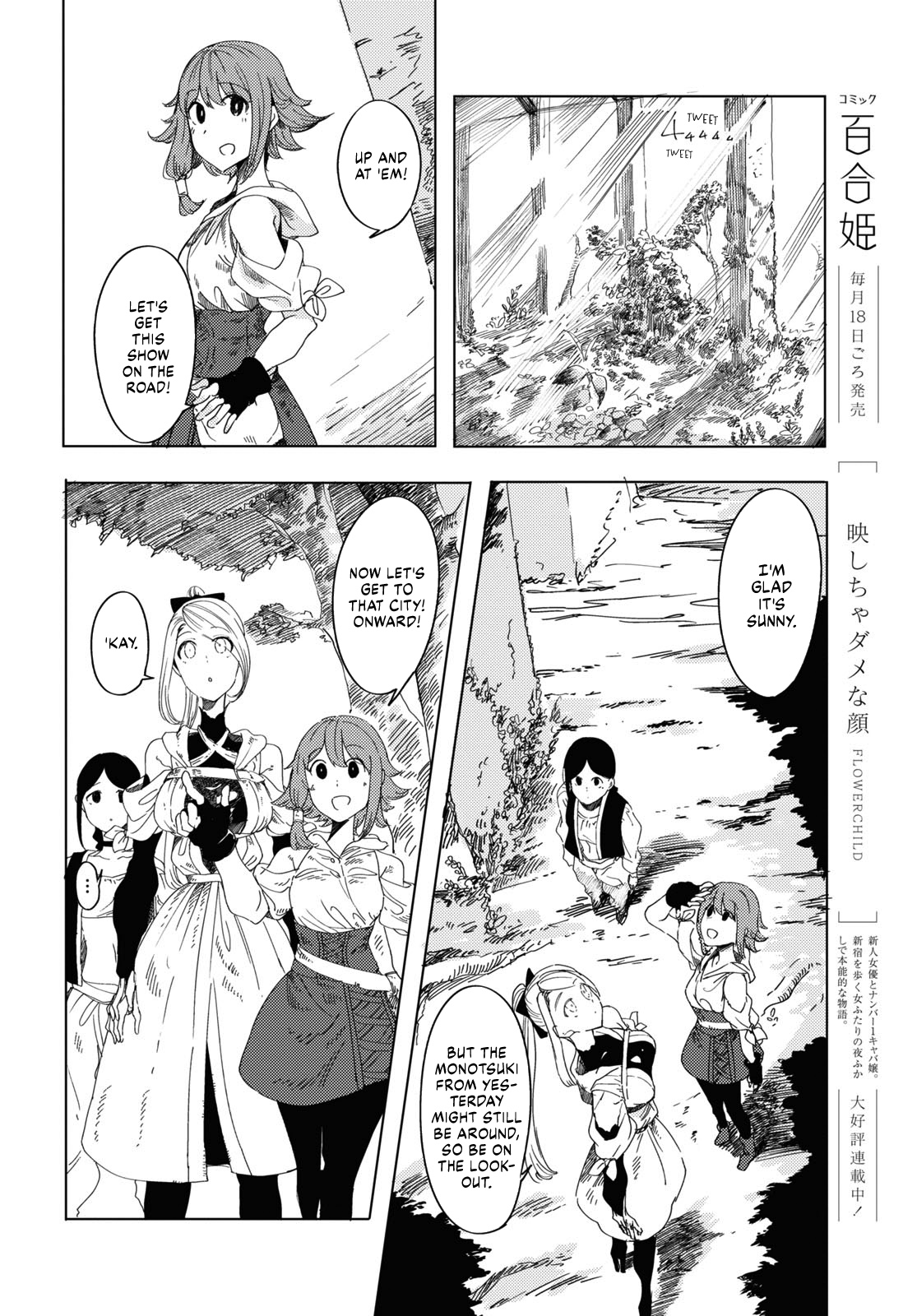 Garan no Hime Beyond the sea of trees 第20页