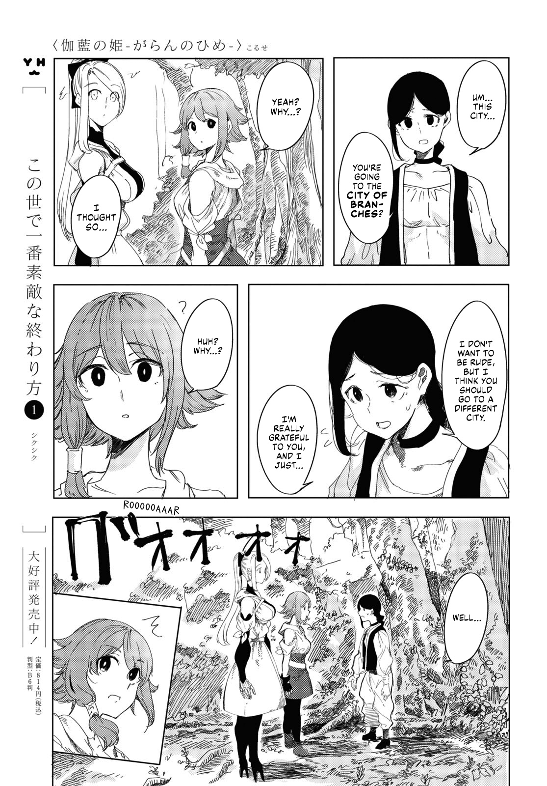 Garan no Hime Beyond the sea of trees 第21页