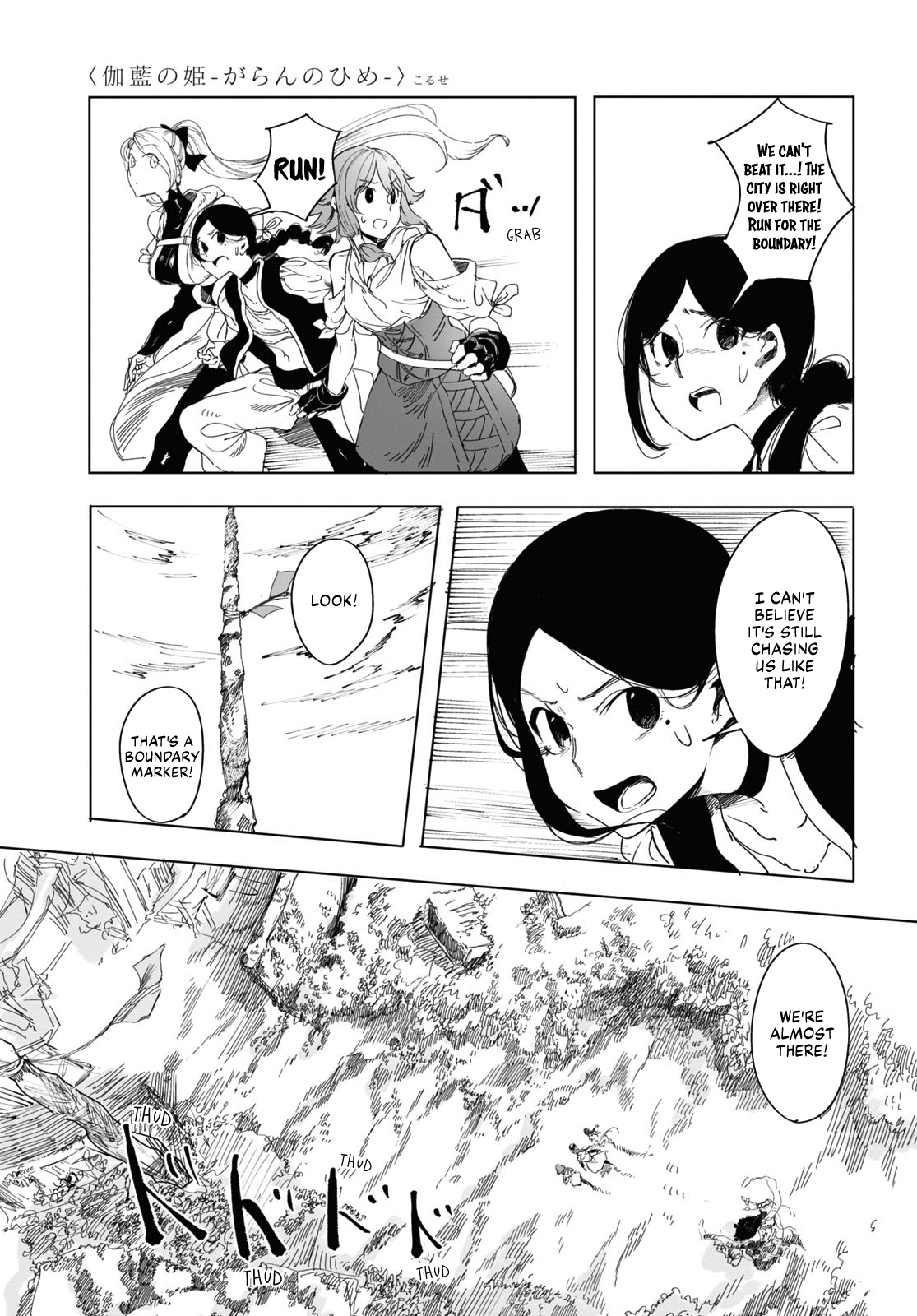 Garan no Hime Beyond the sea of trees 第26页