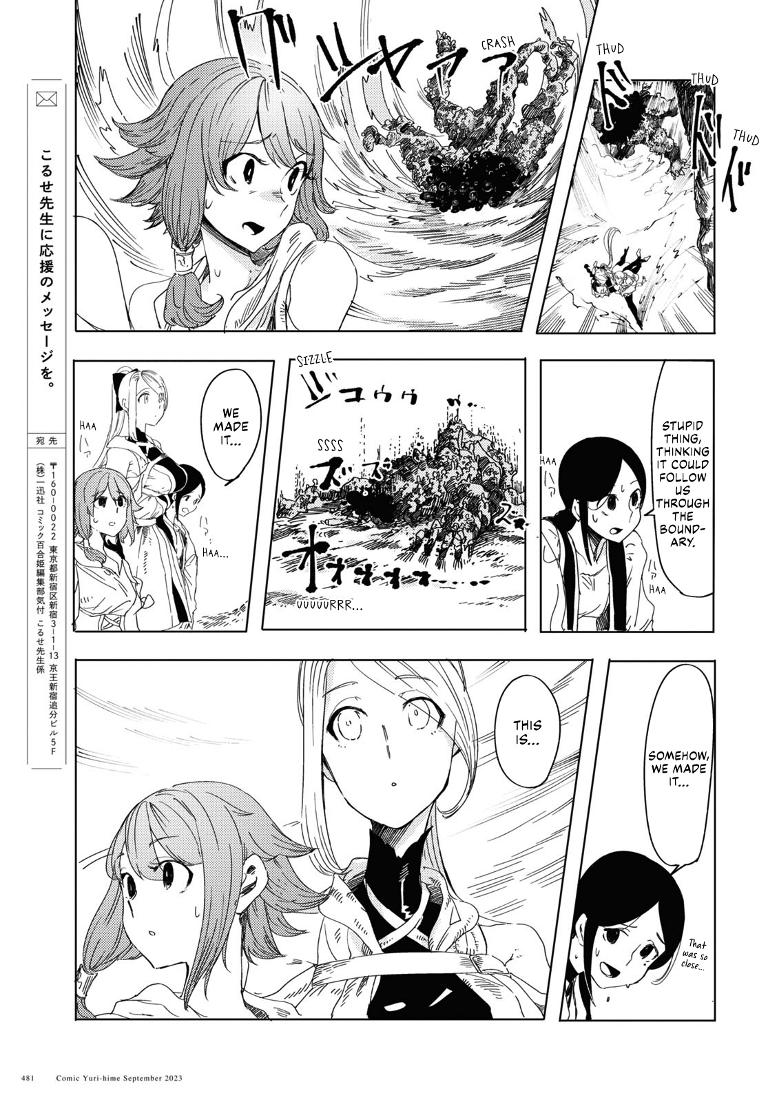 Garan no Hime Beyond the sea of trees 第28页