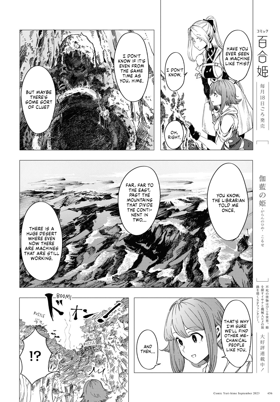 Garan no Hime Beyond the sea of trees 第4页