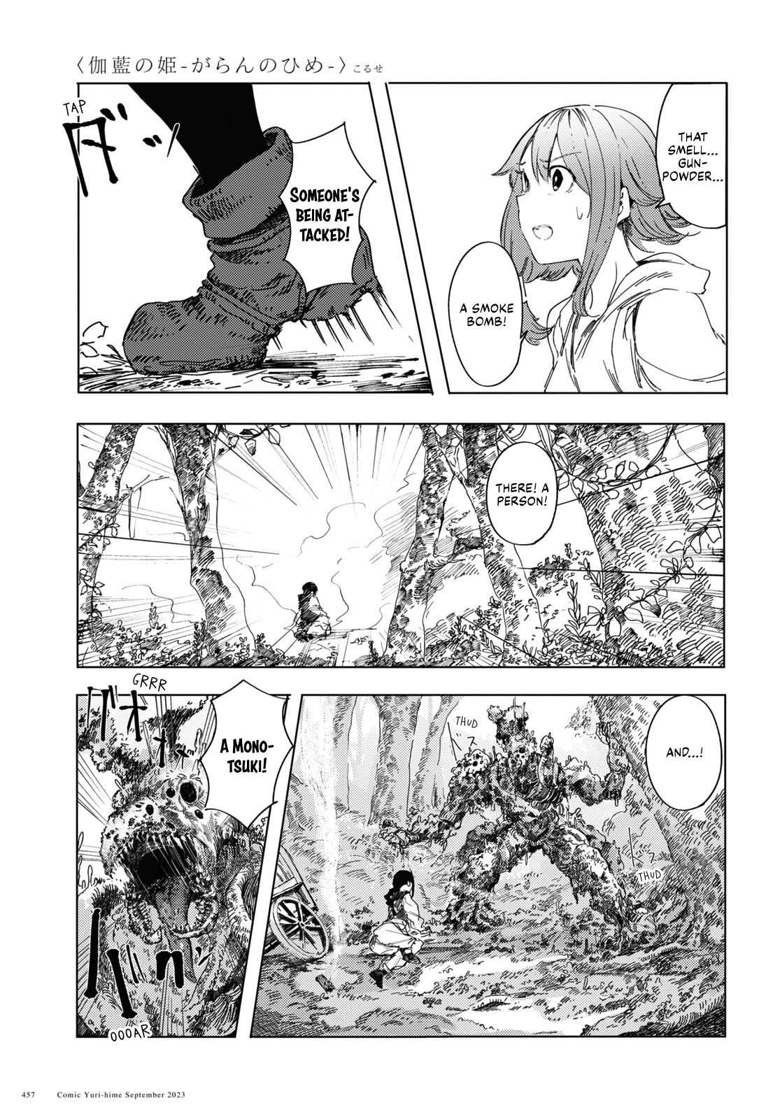 Garan no Hime Beyond the sea of trees 第5页