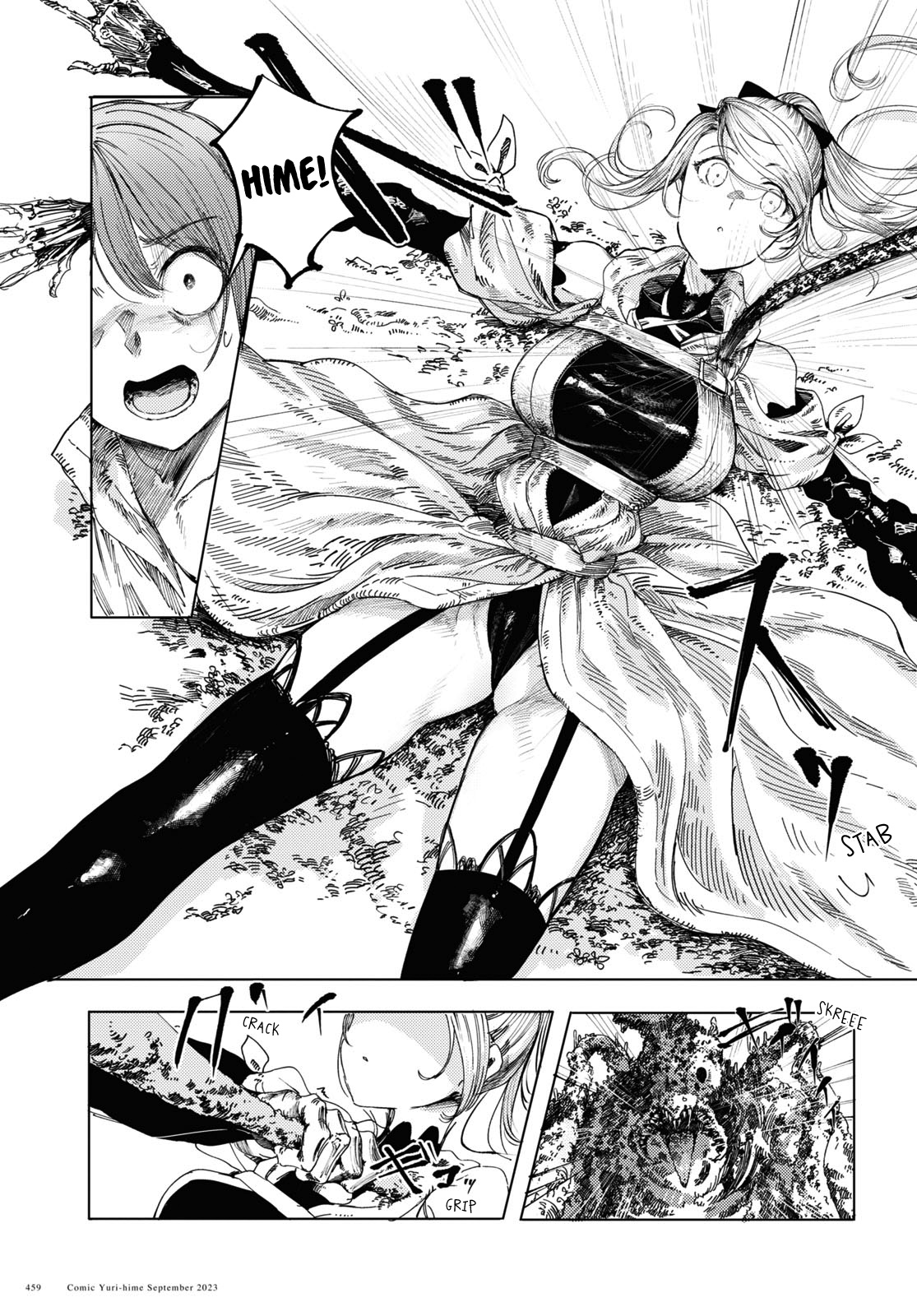 Garan no Hime Beyond the sea of trees 第7页