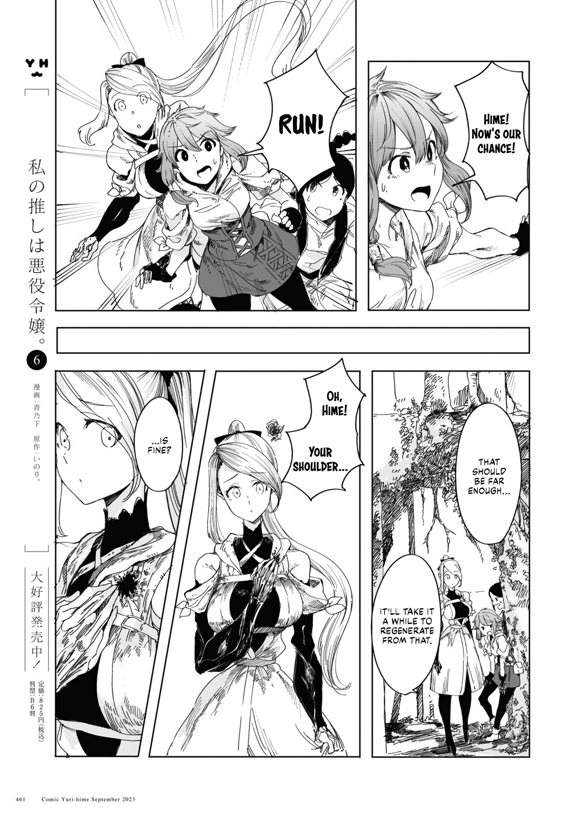 Garan no Hime Beyond the sea of trees 第9页