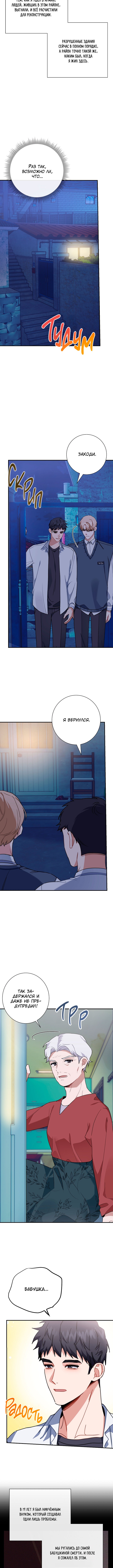 Love Interest Zone Vol. 1 Ch. 4 第6页