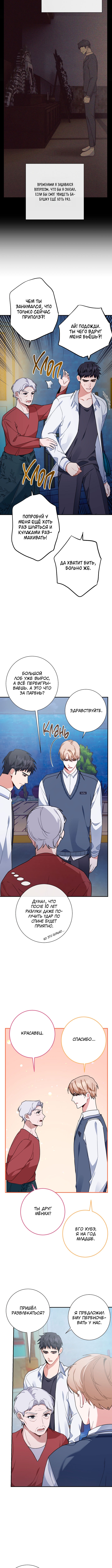 Love Interest Zone Vol. 1 Ch. 4 第7页