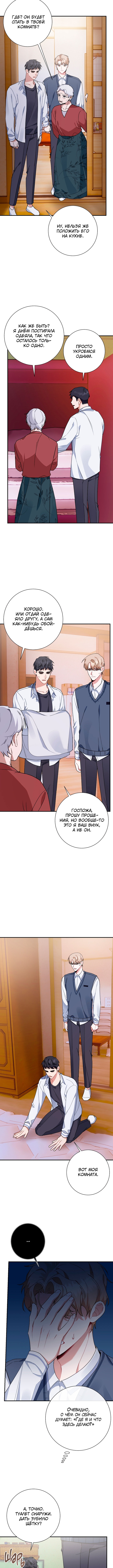 Love Interest Zone Vol. 1 Ch. 4 第8页