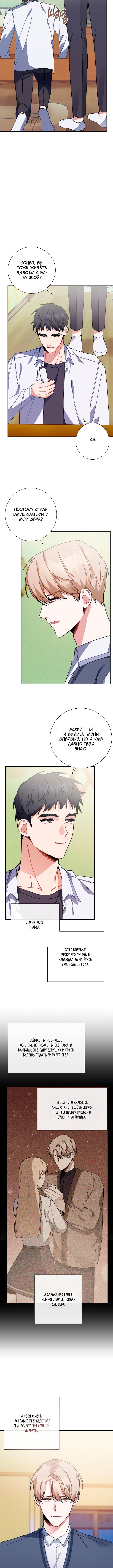 Love Interest Zone Vol. 1 Ch. 4 第9页