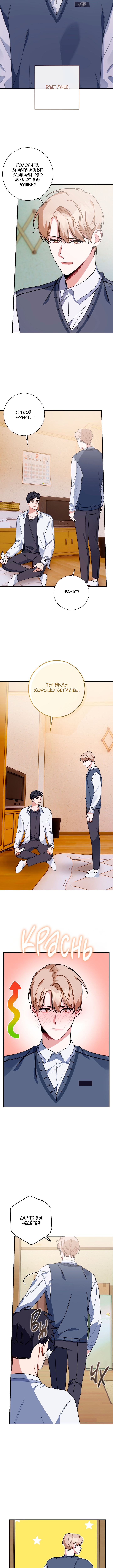 Love Interest Zone Vol. 1 Ch. 4 第10页