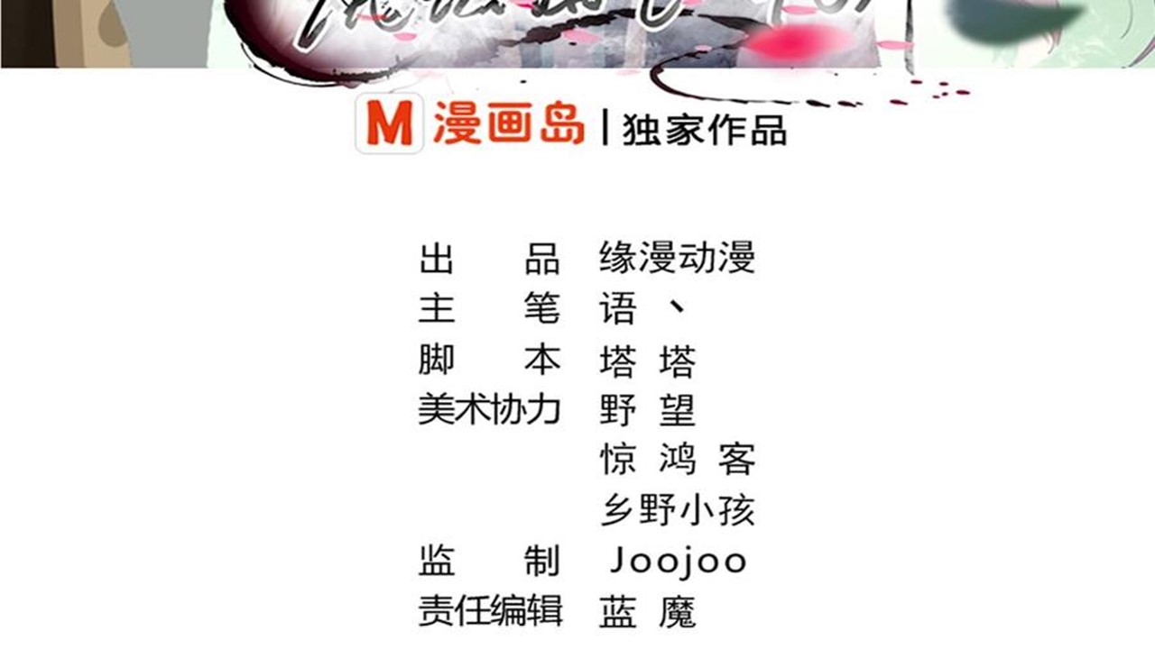 Magic Fairy Ch. 5 第2页