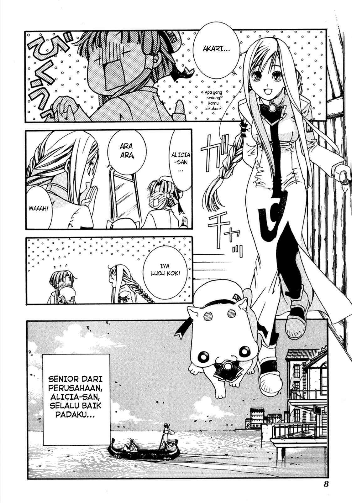 Aria Ch.1 第11页