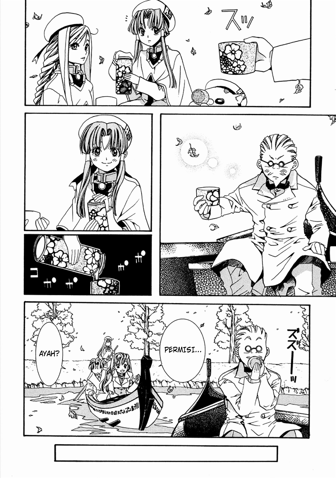 Aria Ch.1 第33页