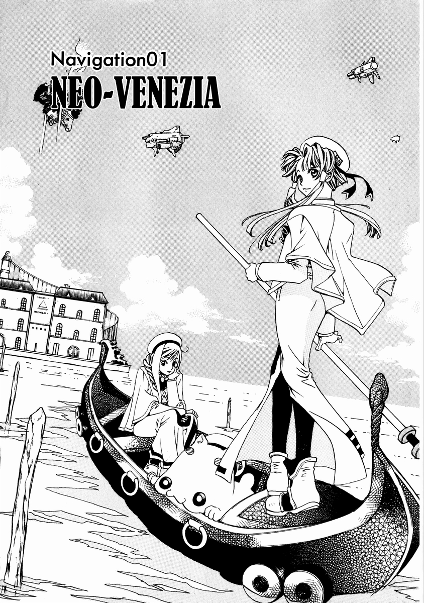 Aria Ch.1 第6页
