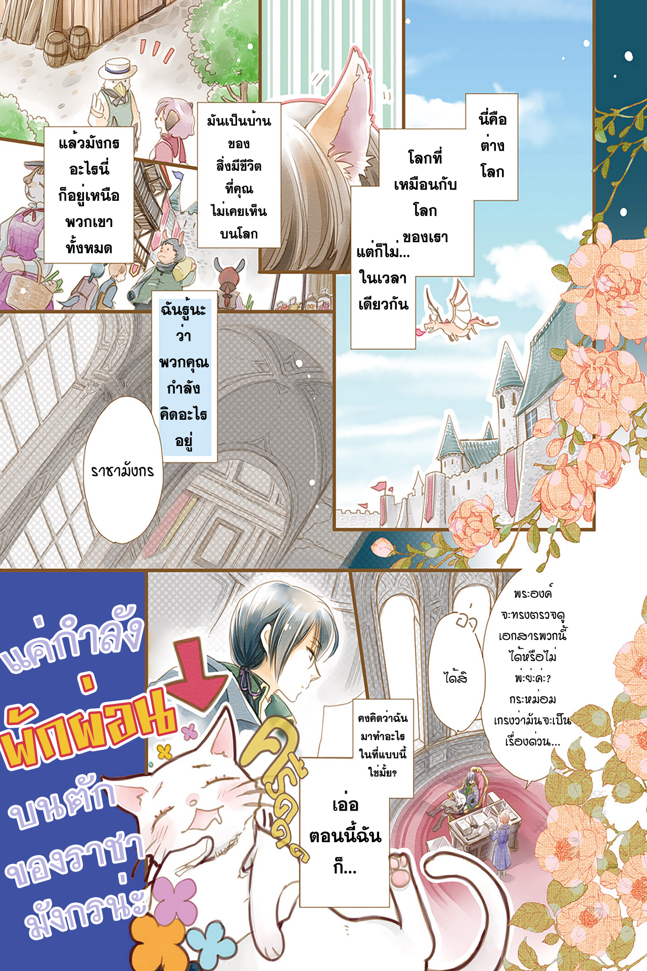 Fukushuu wo Chikatta Shironeko wa Ryuuou no Hiza no Ue de Damin wo Musaboru 第2页