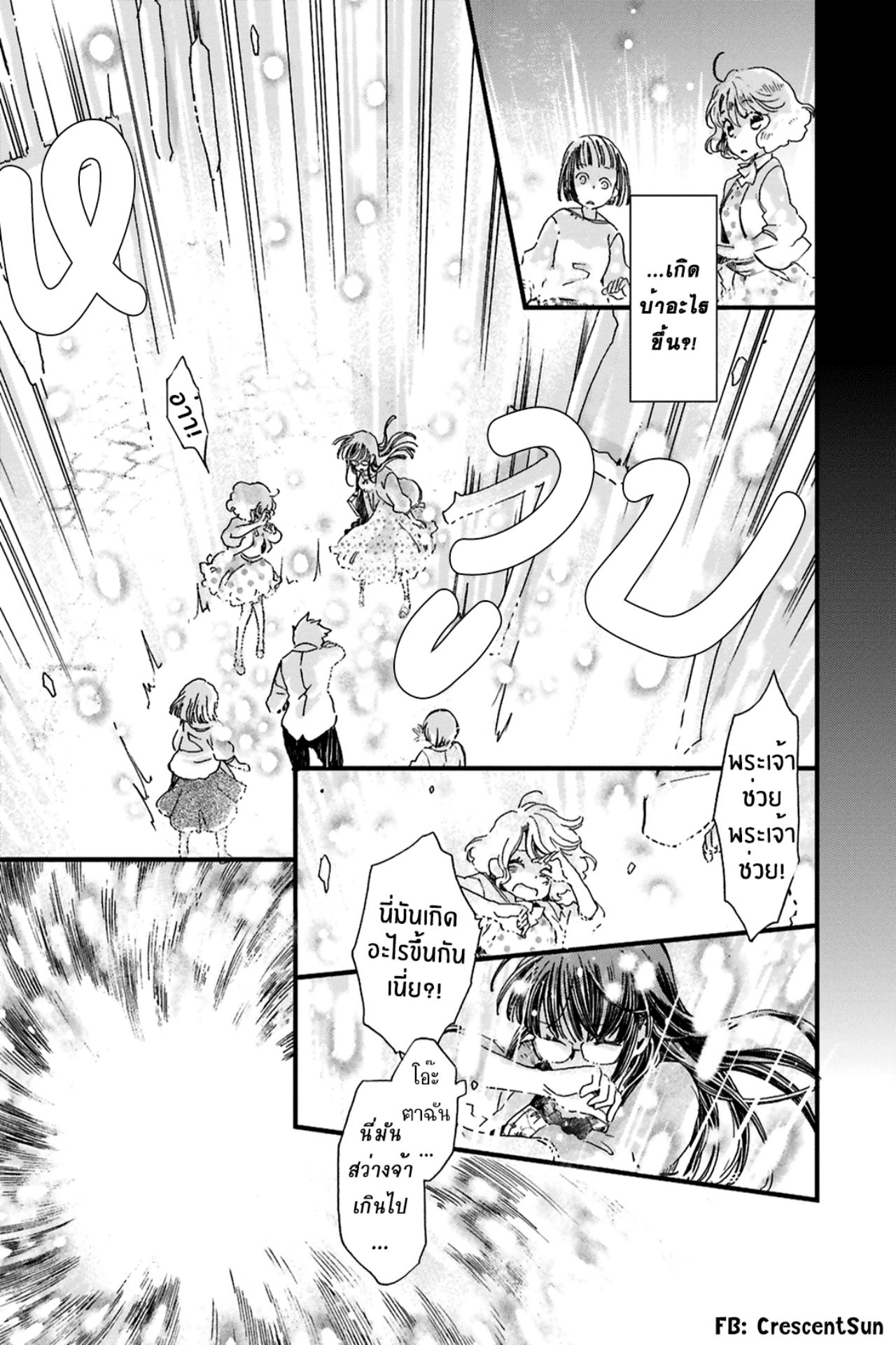 Fukushuu wo Chikatta Shironeko wa Ryuuou no Hiza no Ue de Damin wo Musaboru อัญเชิญและขับไล่ 第11页