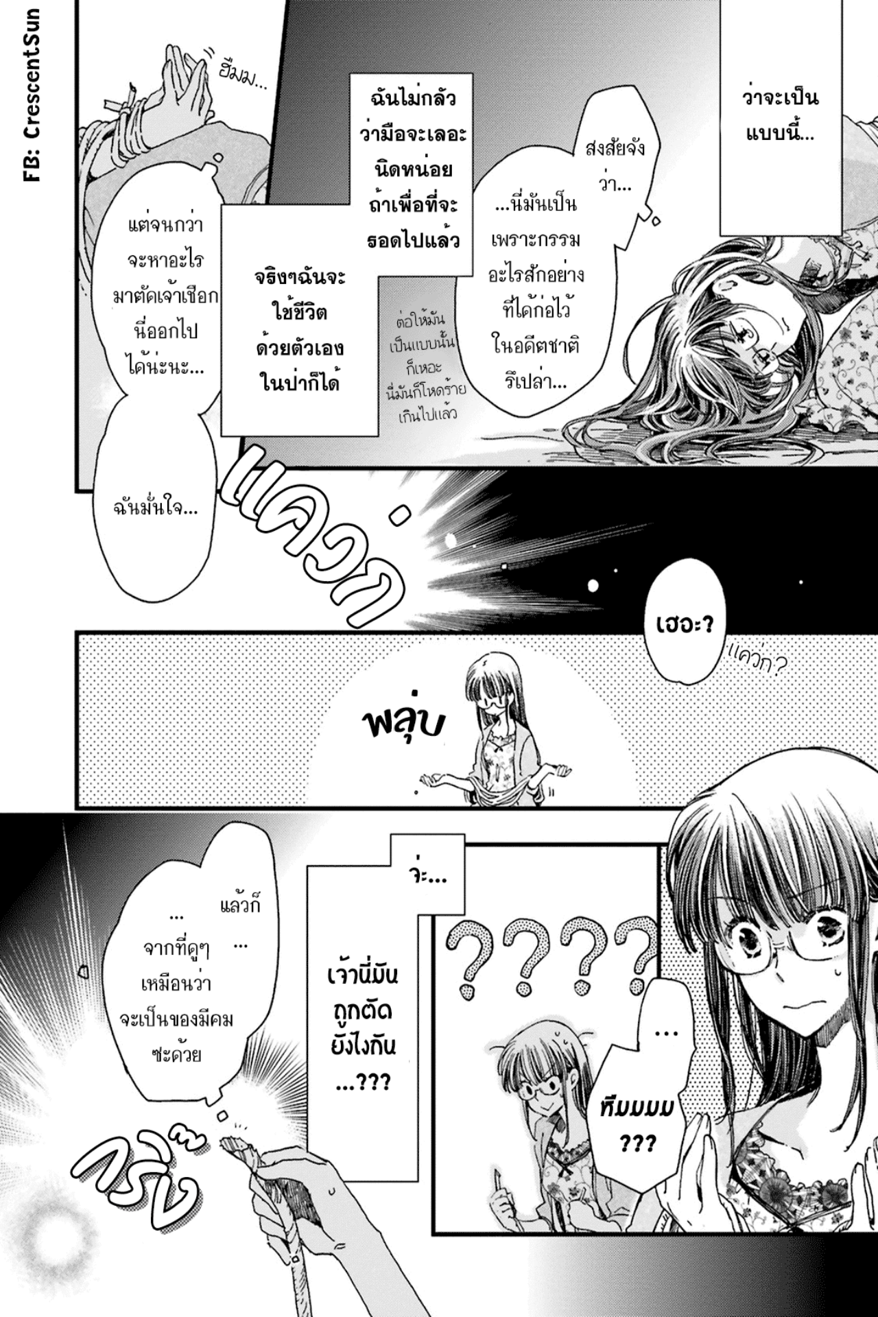 Fukushuu wo Chikatta Shironeko wa Ryuuou no Hiza no Ue de Damin wo Musaboru อัญเชิญและขับไล่ 第20页