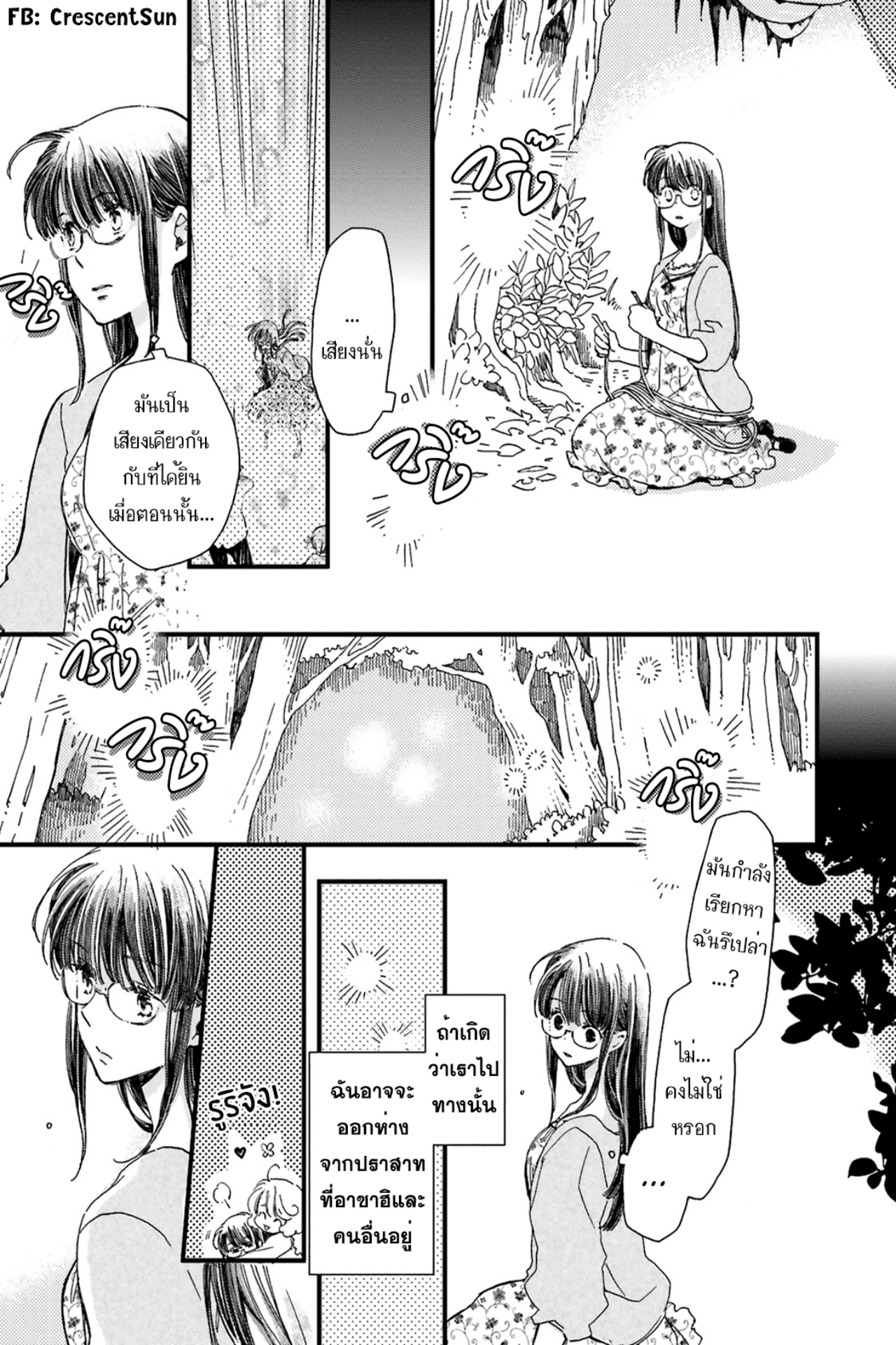 Fukushuu wo Chikatta Shironeko wa Ryuuou no Hiza no Ue de Damin wo Musaboru อัญเชิญและขับไล่ 第21页