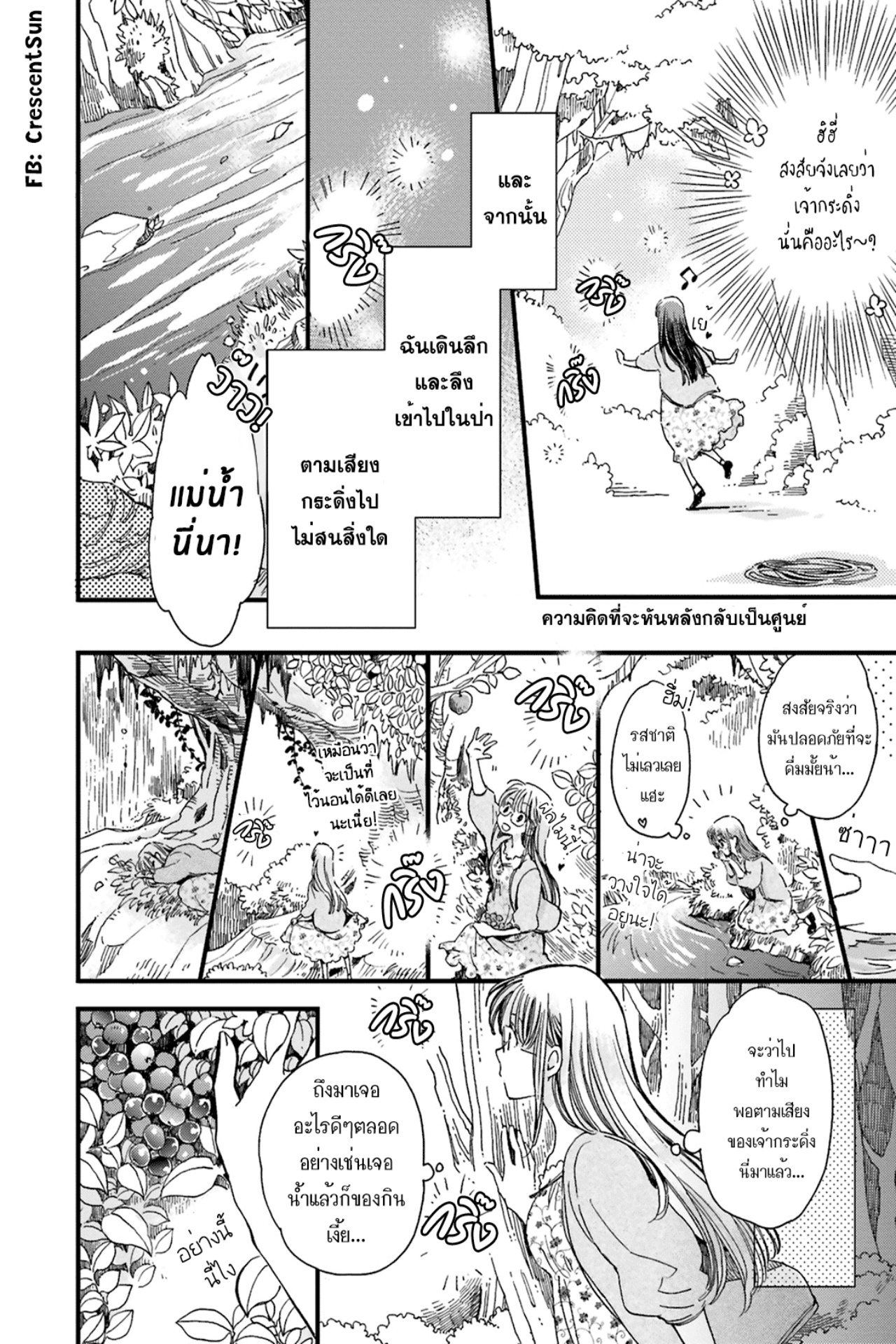 Fukushuu wo Chikatta Shironeko wa Ryuuou no Hiza no Ue de Damin wo Musaboru อัญเชิญและขับไล่ 第22页