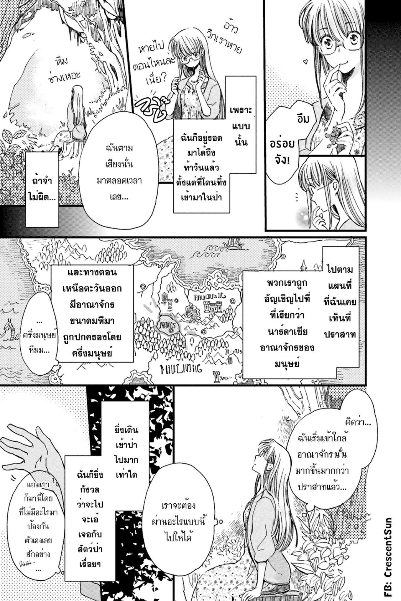 Fukushuu wo Chikatta Shironeko wa Ryuuou no Hiza no Ue de Damin wo Musaboru อัญเชิญและขับไล่ 第23页