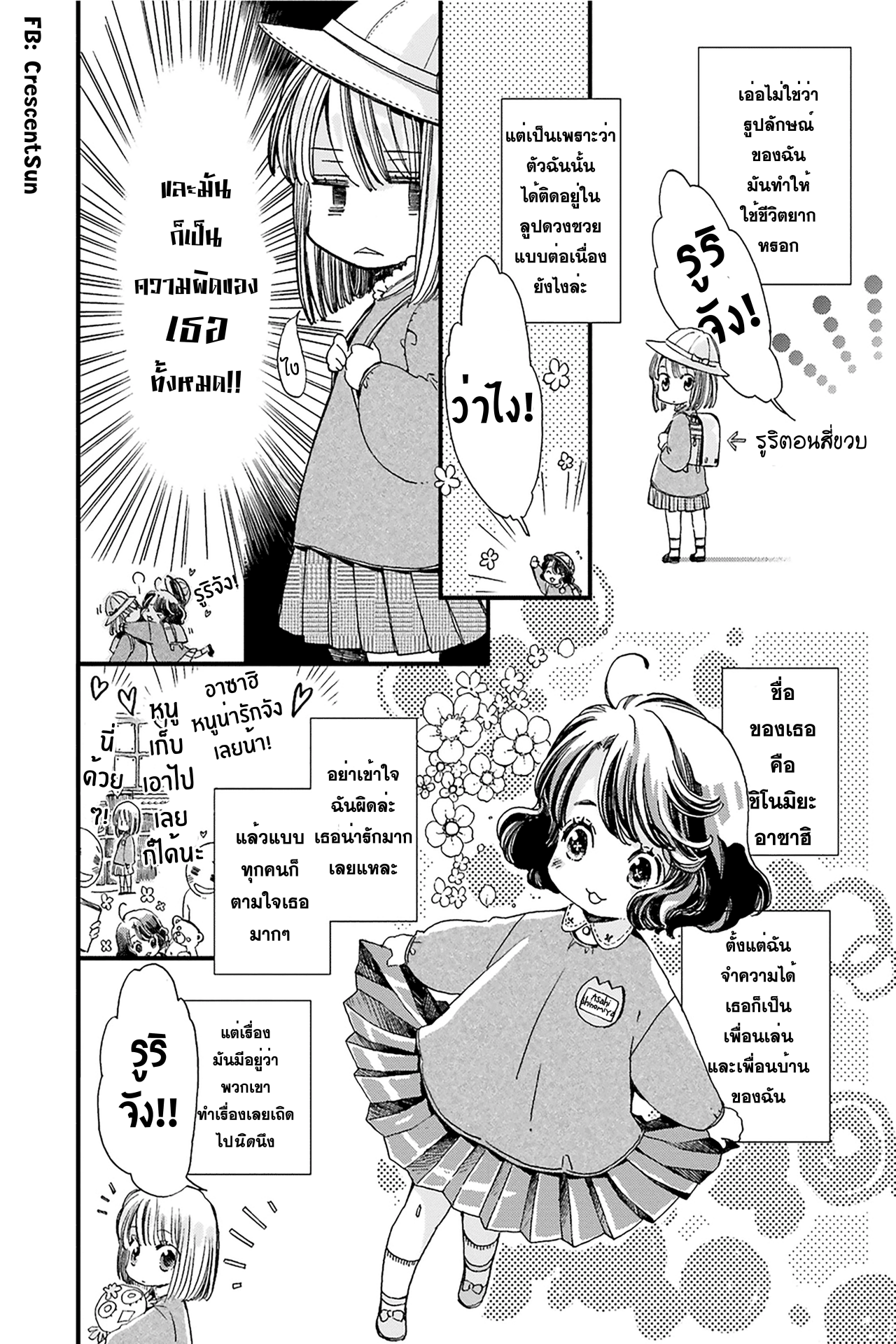 Fukushuu wo Chikatta Shironeko wa Ryuuou no Hiza no Ue de Damin wo Musaboru 第6页
