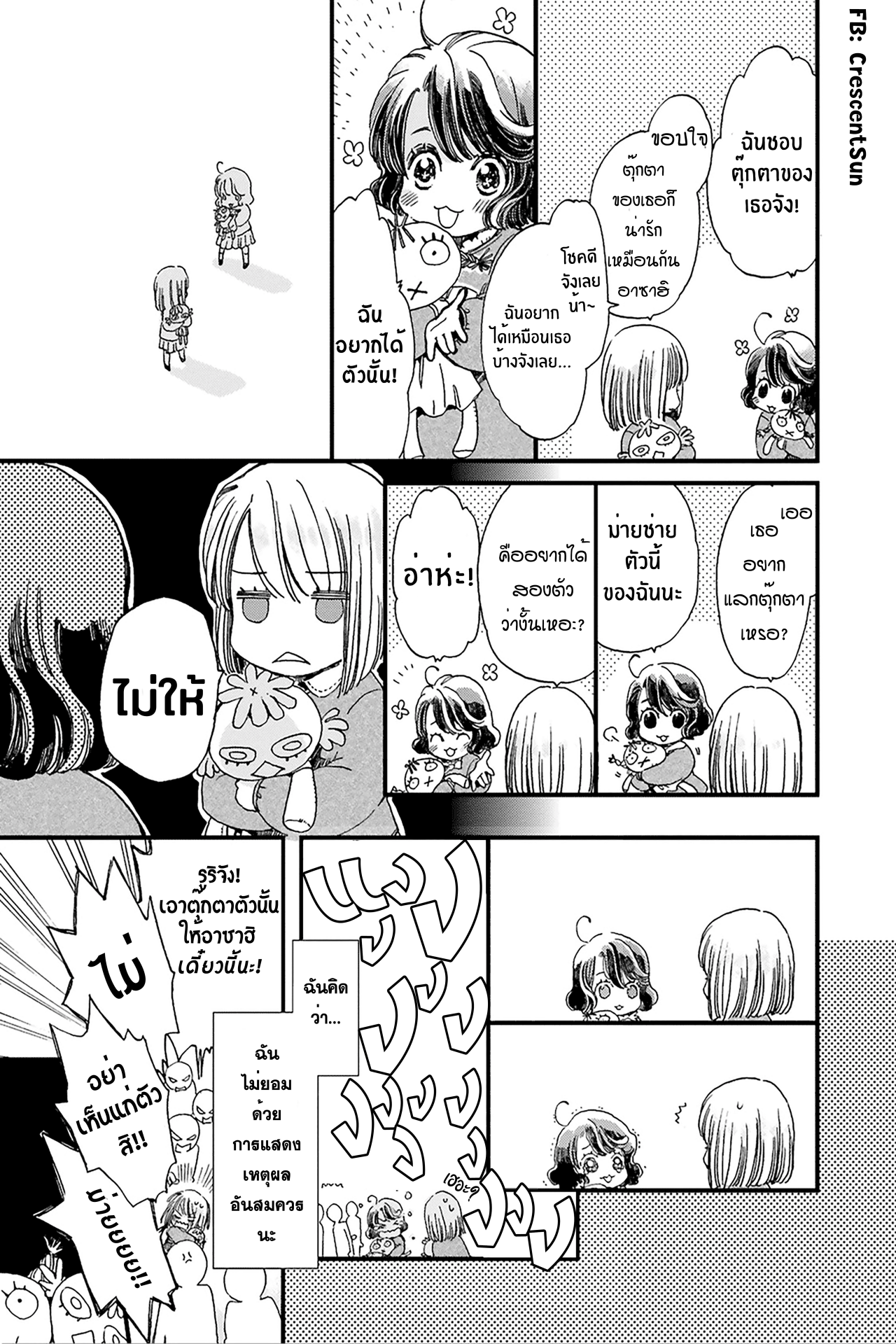 Fukushuu wo Chikatta Shironeko wa Ryuuou no Hiza no Ue de Damin wo Musaboru 第7页