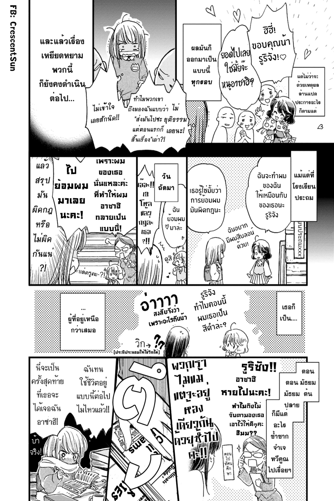 Fukushuu wo Chikatta Shironeko wa Ryuuou no Hiza no Ue de Damin wo Musaboru 第8页
