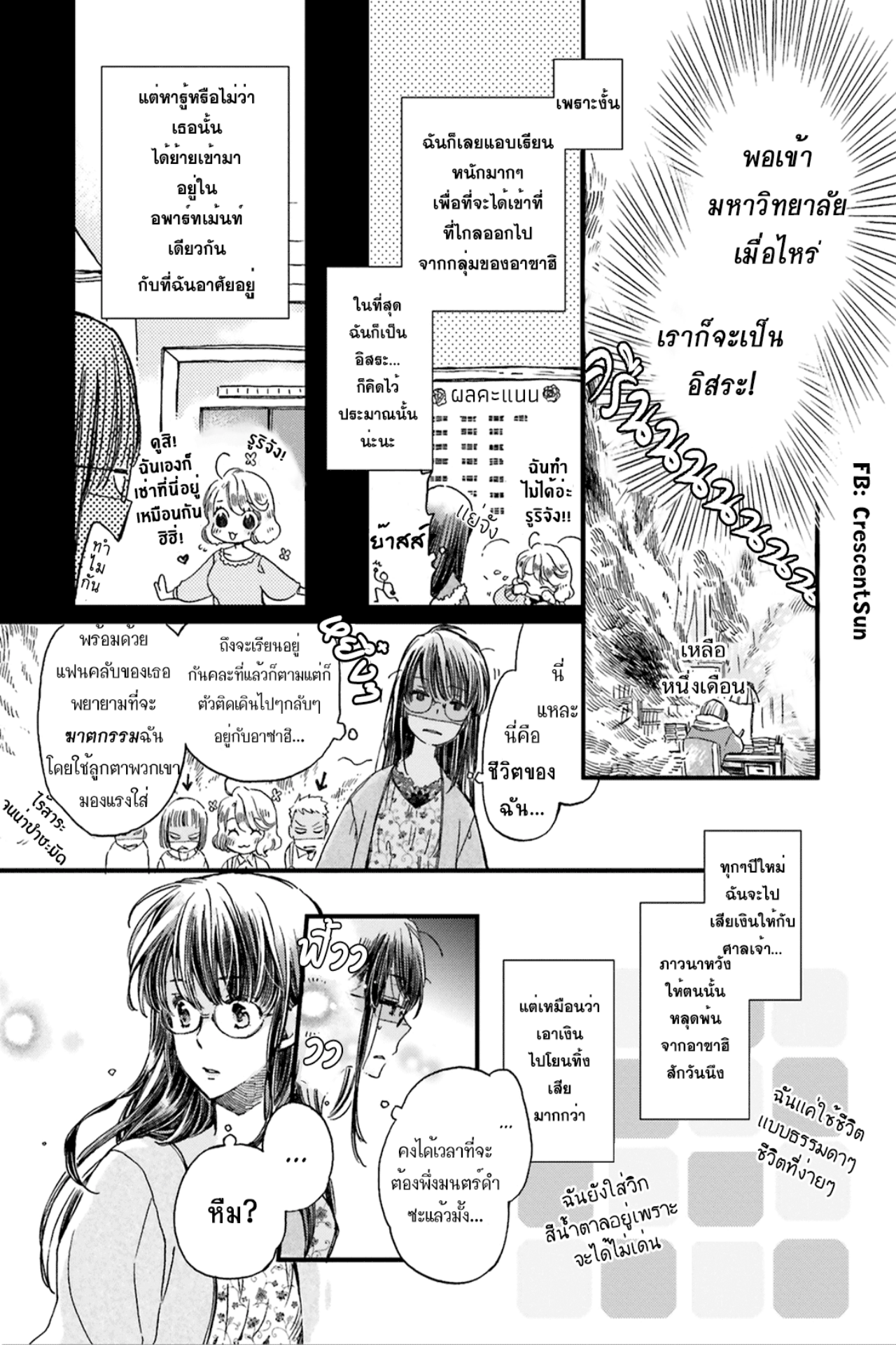 Fukushuu wo Chikatta Shironeko wa Ryuuou no Hiza no Ue de Damin wo Musaboru อัญเชิญและขับไล่ 第9页