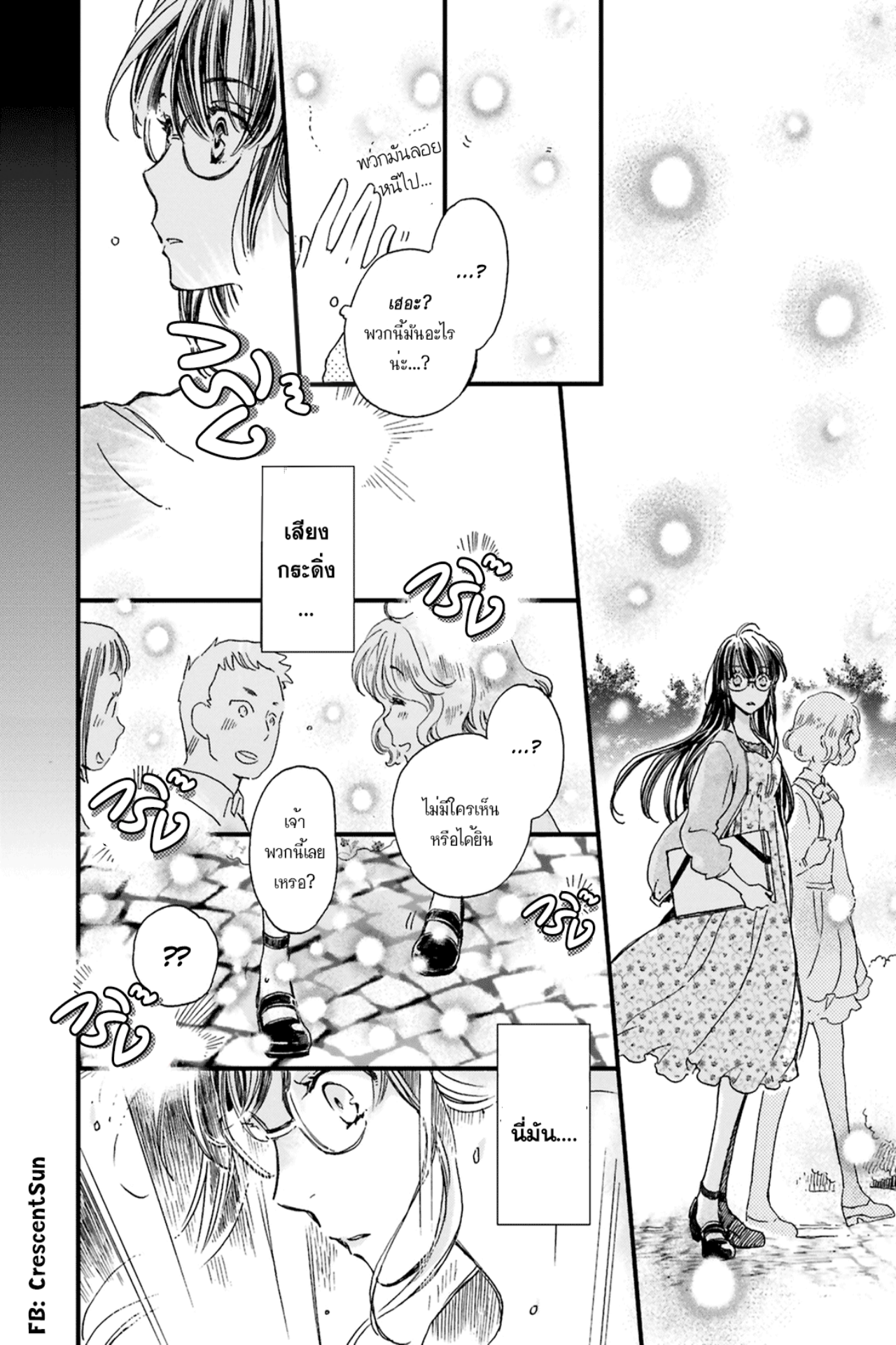 Fukushuu wo Chikatta Shironeko wa Ryuuou no Hiza no Ue de Damin wo Musaboru อัญเชิญและขับไล่ 第10页