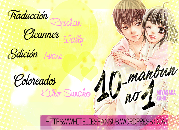 1/100,000 Vol. 1 Ch. 2 第1页