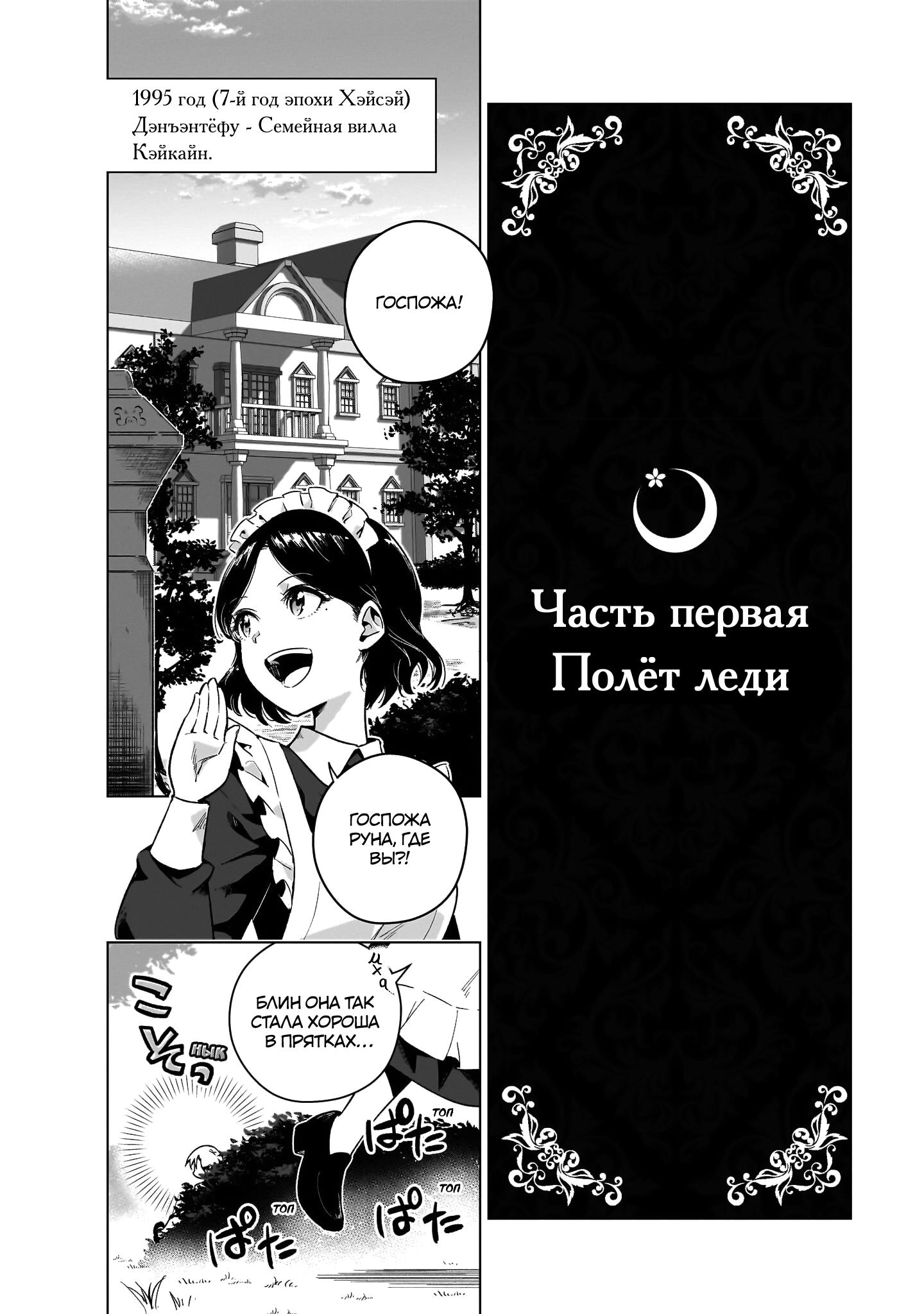 Gendai Shakai de Otome Game no Akuyaku Reijou wo Suru no wa Chotto Taihen Самое важное - союзники и капитал, часть 1 第3页