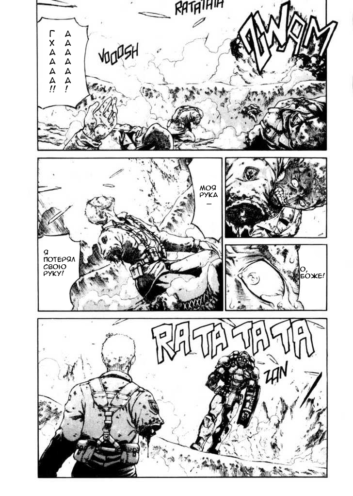 Red Eyes Шакалы 第12页