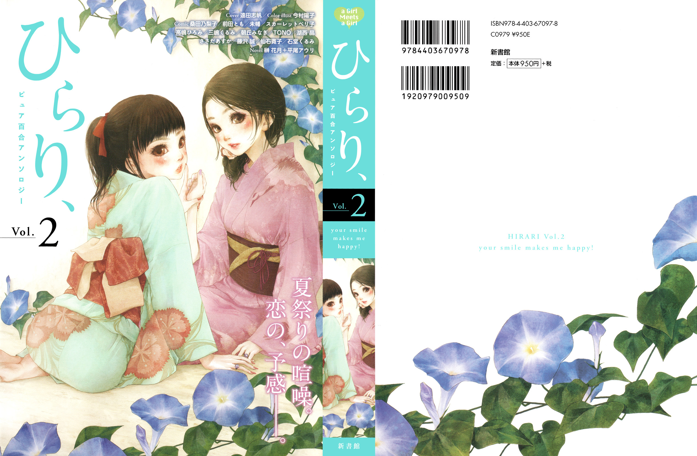 Kase-san Series Gloria mattutina e Kase-san 第2页